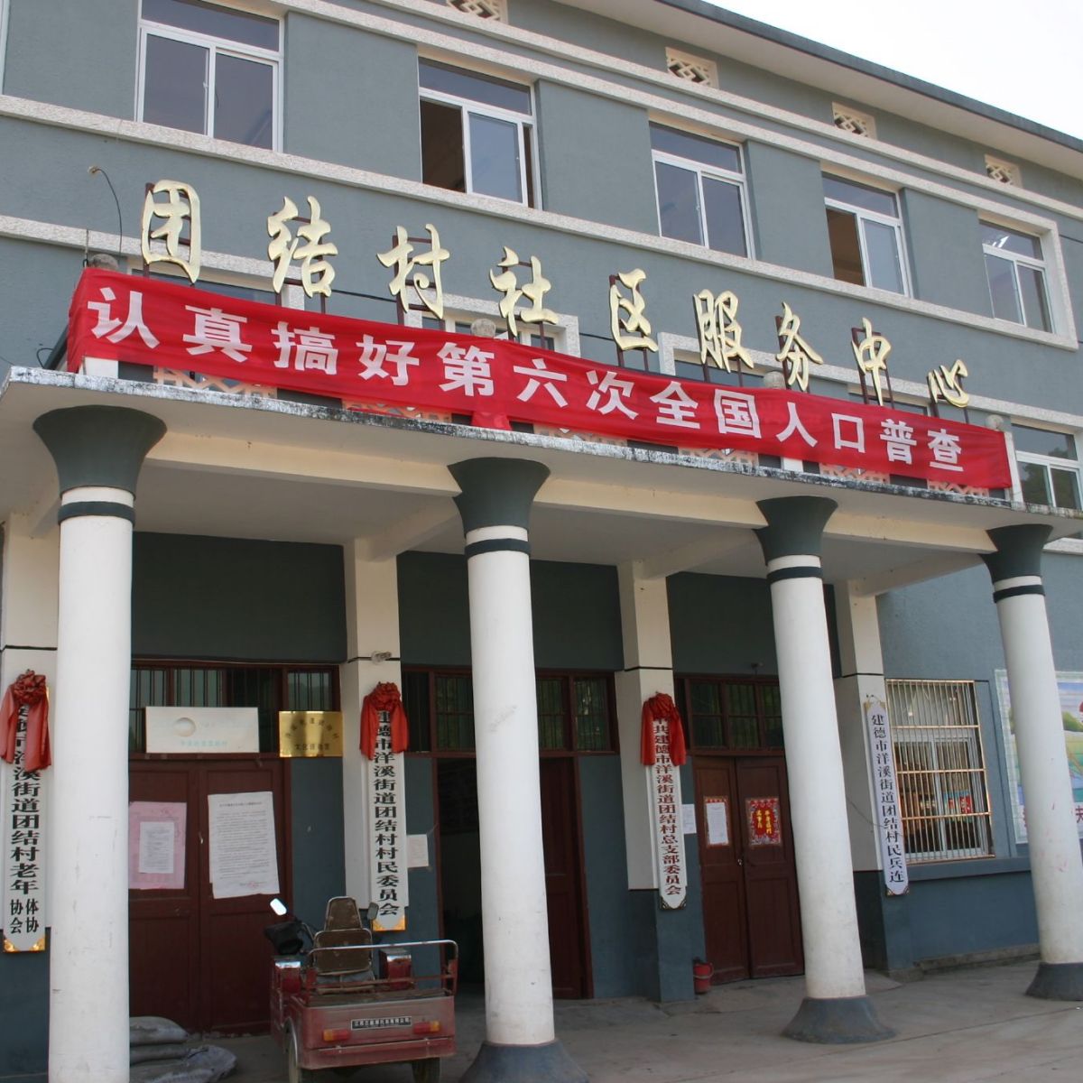 苗寨风貌